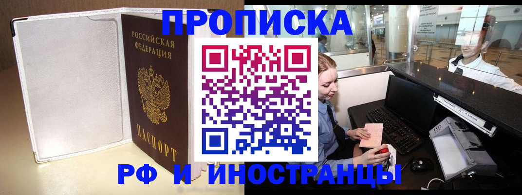 временная регистрация купить в Карачеве